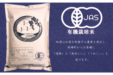 有機栽培米 「滋賀羽二重糯」 精米3kg[0126]