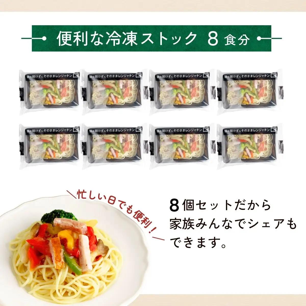 冷凍パスタ 野菜たっぷりペペロンチーノ 300g×8個 | ペペロンチーノ パスタ  スパゲッティ 茨城県 龍ケ崎市