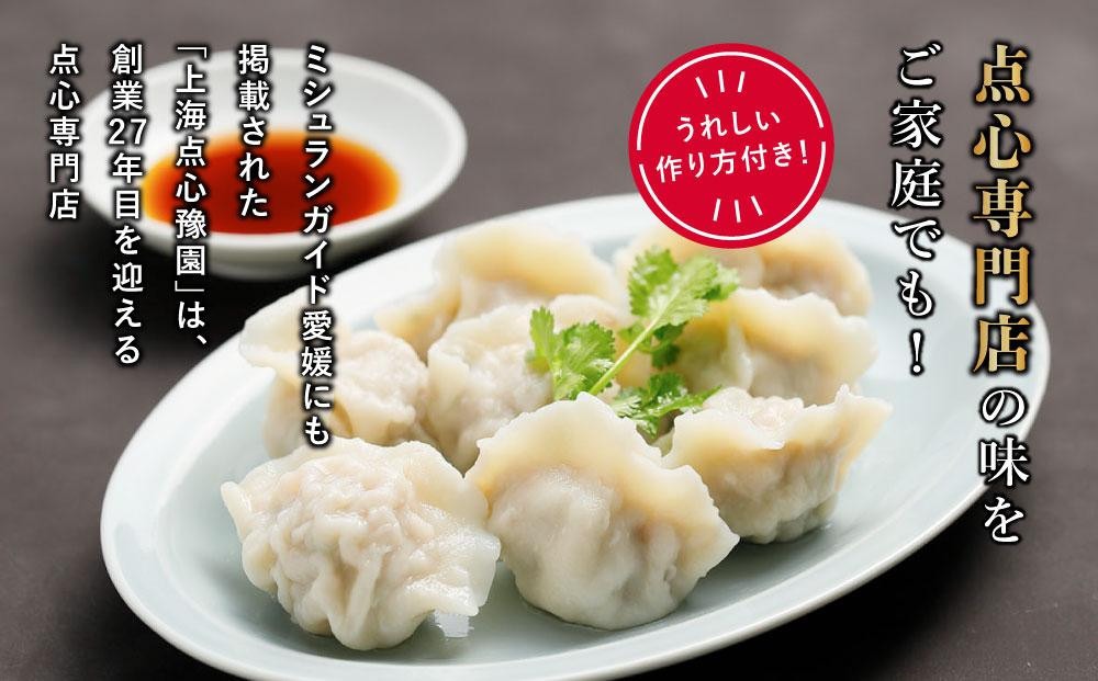 【ミシュランガイド掲載】 水餃子 定期便 ( 30個 × 3回 ) ( タレ・作り方付き )