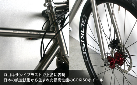 【受注生産】MULLER HORIZONチタンディスクブレーキロードバイク＋GOKISOクライマーディスクホイル完成車［フレームカスタム無、パーツカスタム有］
