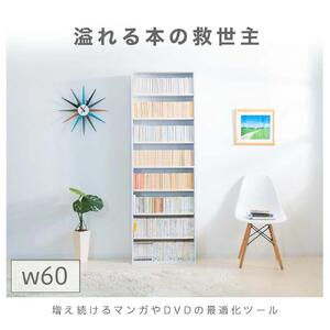 薄型文庫書棚 幅60cm ナチュラル AKU100944902