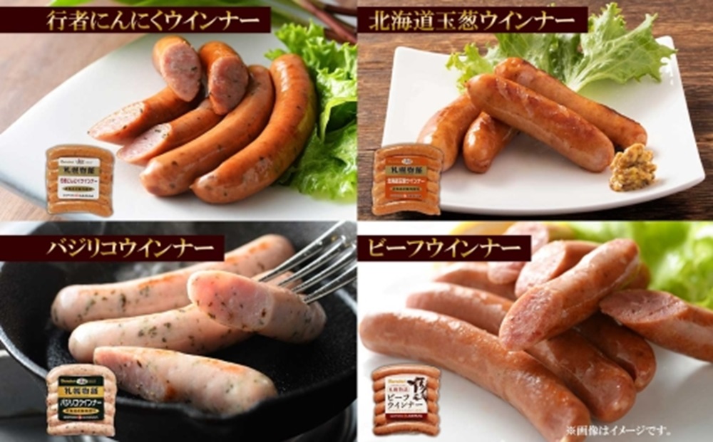 札幌バルナバハム　ウィンナー 8種 北海道 豚 あらびき チョリソー チーズ ミルク ネギ 玉葱 バジリコ ビーフ