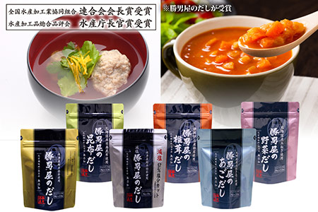 a20-098　【焼津産鰹本枯節使用】勝男屋のだし6種計12袋