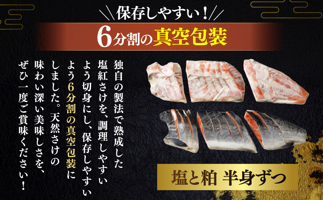 通常発送 紅さけ姿造り 無頭 塩・粕 鮭 さけ 紅鮭 紅さけ 海鮮 魚 魚介 サケ 鮭切身 シャケ 切り身 冷凍 サーモン 塩 粕 14日前後で発送