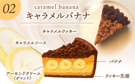 焼きタルト キャラメルバナナ／オレンジショコラ 桂川町/order made cake Toi Toi[ADAW003]