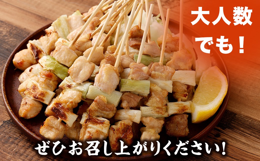 宮崎県産若鳥ネギま詰め合わせ 20本