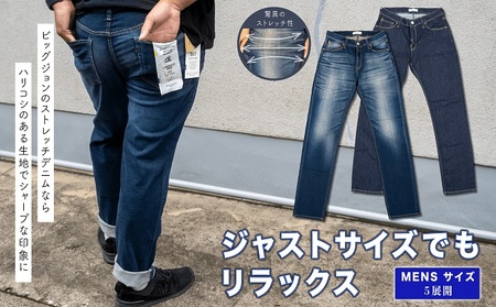 メンズストレッチジーンズ（色：ナチュラル加工のブルー） 30インチ：76.0cm