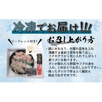 ふるさと納税 下関市 とらふぐ鍋セット(5-6人前) 冷凍 海鮮鍋 冬 BV014 |  | 03