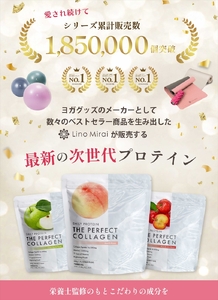 5営業日で発送 デイリープロテイン THE PERFECT COLLAGEN (ピーチ味)【 プロテイン 栃木県 足利市 】 F7Z-1593