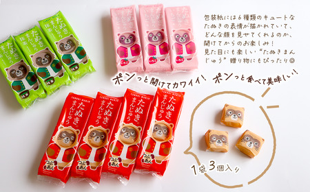 西条銘菓 「たぬきまんじゅう」 3種アソート 30個入 化粧箱 つぶあん いちご 抹茶 　 詰め合わせセット 和菓子 スイーツ まんじゅう 饅頭 粒あん 小分け 個包装 一口サイズ