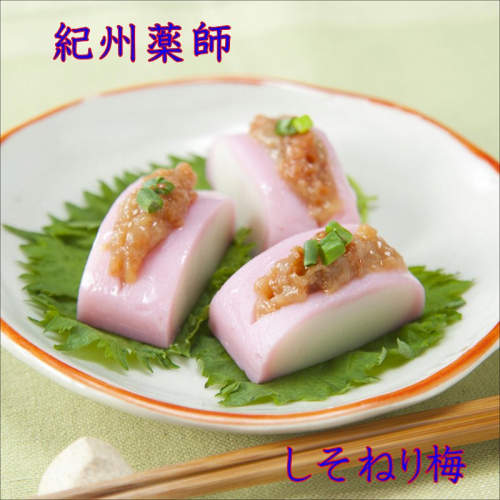 しそねり梅 180g×6個