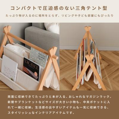 ふるさと納税 川西市 HOPPL(ホップル)マガジンラック |  | 01