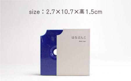 はなぶんこ 花瓶 瑠璃 1点【224porcelain】[NAU040] 肥前吉田焼 焼き物 やきもの 器 うつわ 皿 さら