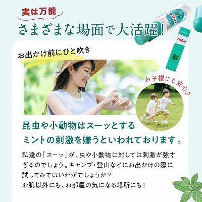 ふるさと納税 北見市 ハッカ油(ロールオンタイプ) 10ml×1本 |  | 01