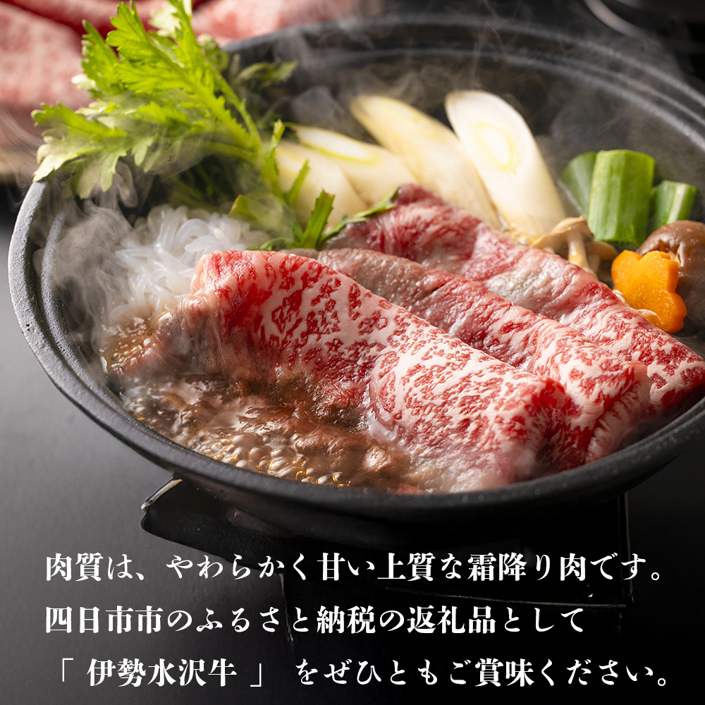【伊勢水沢（すいざわ）牛】ロース赤身 1kg すき焼き用 しゃぶしゃぶ用 国産 三重県産 黒毛和牛　三重畜産│牛肉 焼肉 冷凍 ブランド牛 和牛 BBQ バーベキュー 上質 精肉 お取り寄せ_イメージ