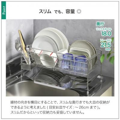 ふるさと納税 三条市 スリムに渡せる水切りラック 幅43cm ステンレス 燕三条 キッチン  【039S014】 |  | 01