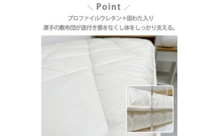 日本製 4層 体圧分散 プロファイルウレタン 敷ふとん 100×210cm シングル サイズ HGP-4S 