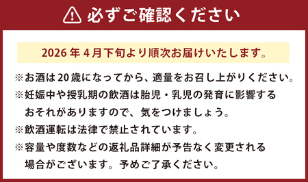 八鹿梅酒 720ml 3本 (15度) 梅酒 お酒 アルコール 梅 熟成 大分県 日田【2026年4月下旬より順次発送予定】