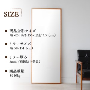 【SENNOKI】Stellaステラ アメリカンチェリーW620×D35×H1550mm(10kg)木枠全身デザインインテリアミラー