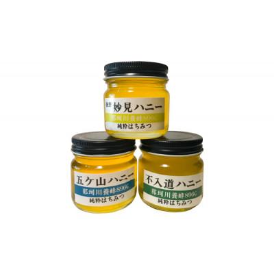 ふるさと納税 那珂川市 100% 純粋はちみつ(百花蜜)3種セット
