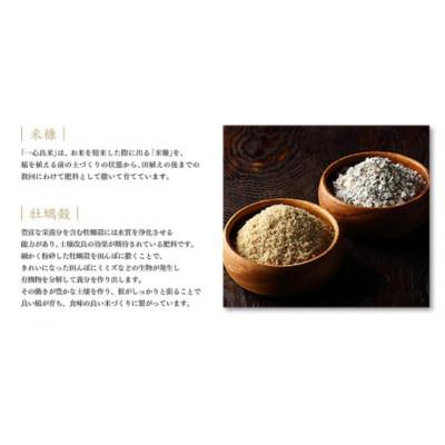 ふるさと納税 真庭市 【令和7年産】米ぬか牡蠣殻栽培米コシヒカリ『一心良米』無洗米5kg |  | 02