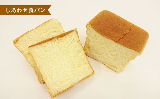 AU-19 【6ヵ月定期便】 3種の食パンセット 3斤×6回 食パン パン