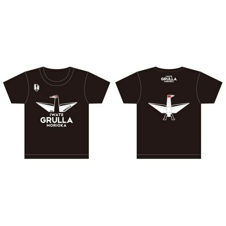 【ふるさと納税】 キヅール キッズTシャツ 黒 いわてグルージャ盛岡 1着 半袖 Tシャツ トップス こども 子供 子供服 キッズ 男の子 女の子 ボーイズ ガールズ 兄弟 姉妹 ペア お揃い マスコット キャラクター 岩手県 盛岡市 東北 岩手 盛岡 株式会社いわてアスリートクラブ