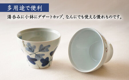 【波佐見焼】陶房青 そばちょこ 新仙茶 シダ紋・木の実 2柄セット 小鉢【陶もと】[PE55]