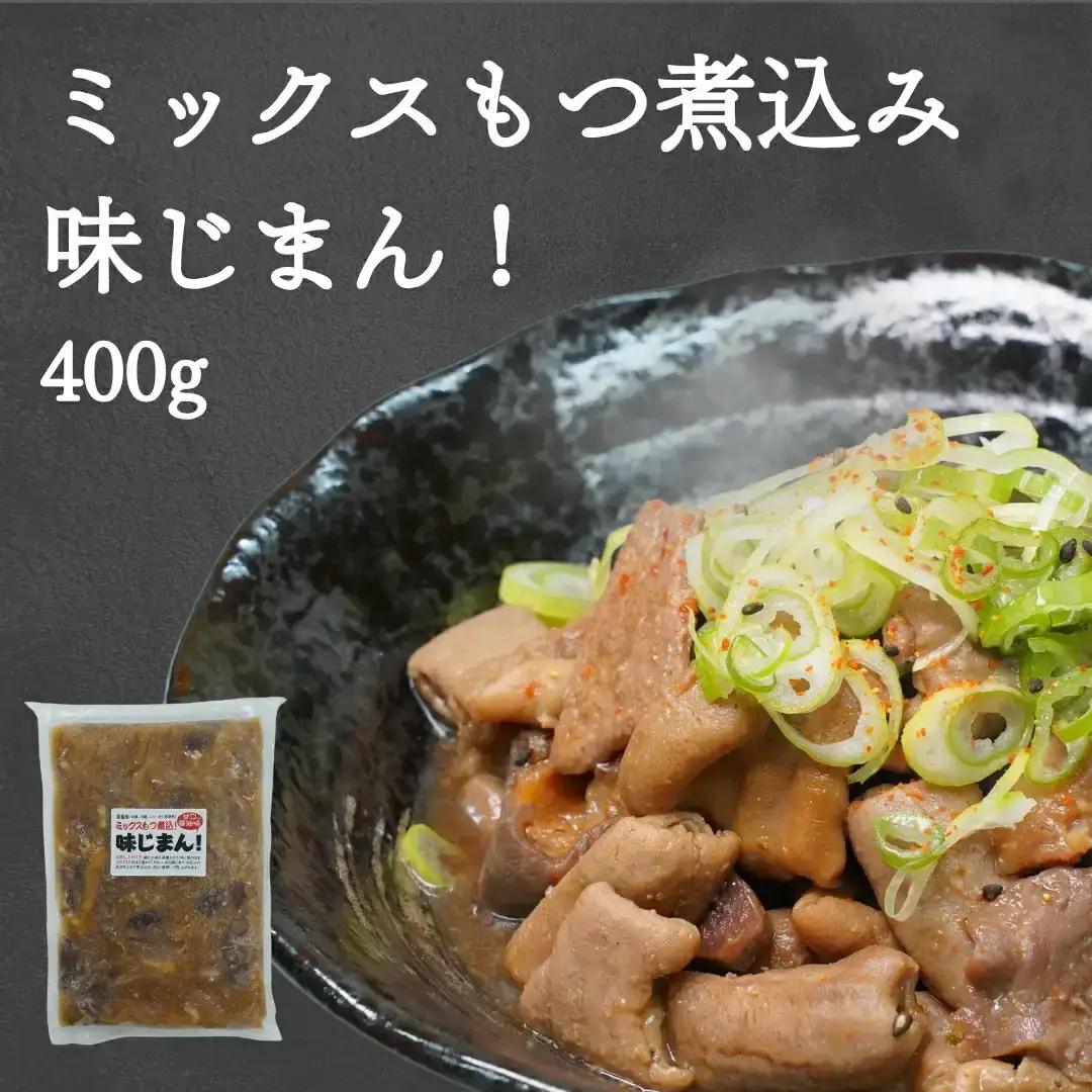 豚ホルモンセットホルモン焼き豚ホルモン三条産ホルモンホルモン
