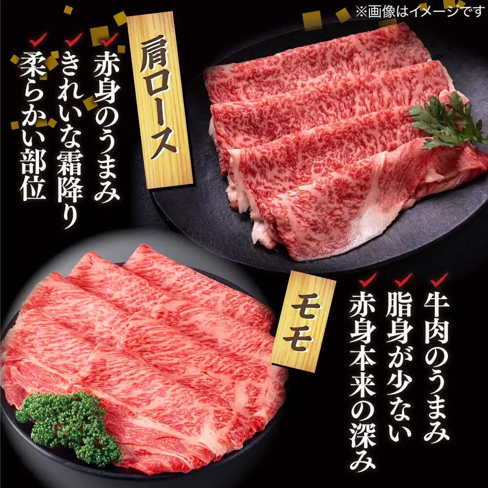 肉 【全6回定期便】【ブランド牛・しまね和牛】肩ロース・モモスライス 各300g すき焼き・しゃぶしゃぶ用 島根県松江市/Do corporation株式会社（しまね和牛）[ALFU026] 肉 肉