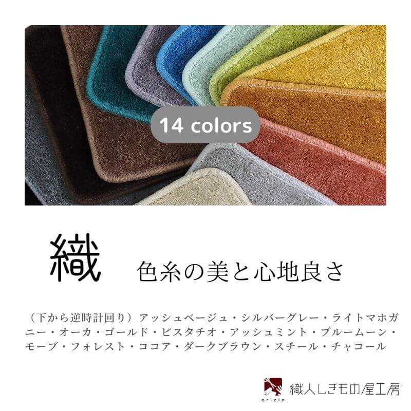北欧風キッチンマット ラグマットタイプ 45×240cm ゆりかご型 ココア 抗菌防臭 SEK 織人しきもの屋工房 diw0112