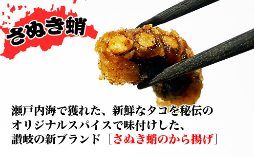 瀬戸内海産/さぬき蛸のから揚げタップリ800g（冷凍品）北海道、沖縄県への配送不可