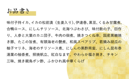 おせち「板前魂のおつまみおせち」和洋中華風 一段重 特大 9.8寸 28品 2～3人前 先行予約 【おせち おせち料理 板前魂おせち おせち2026 おせち料理2026 冷凍おせち 贅沢おせち 先行予