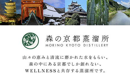クラフトジン 京和漢 DRY GIN FOREST OF KYOTO(700ml×1本) 酒 クラフトジン