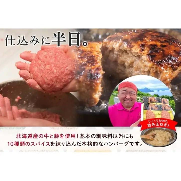 北海道 特製 手ごね ハンバーグ 130g×5個 牛肉 豚肉 合挽 挽肉 ミンチ 肉屋 手作り 小分け 