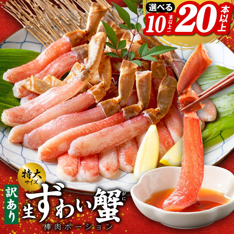 ＼レビューキャンペーン実施中／ 蟹しゃぶ 棒肉 加熱用 かんたん ずわい蟹 生ズワイ蟹 カット済 むき身 蟹 ヘルシー食材 低カロリー 高タンパク しゃぶしゃぶ かに鍋 鍋料理 海産物 海の幸 魚貝類 食品 関西 大阪 泉佐野市 お取り寄せ 冷凍 送料無料