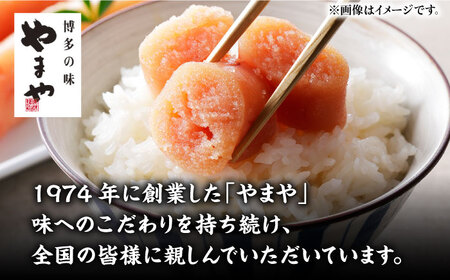 【訳あり】やまや 熟成無着色 辛子明太子 ばらこ1kg 500g×2 メンタイ おつまみ ご飯のお供 博多 福岡 冷凍 広川町 / 株式会社やまやコミュニケーションズ[AFAP019]