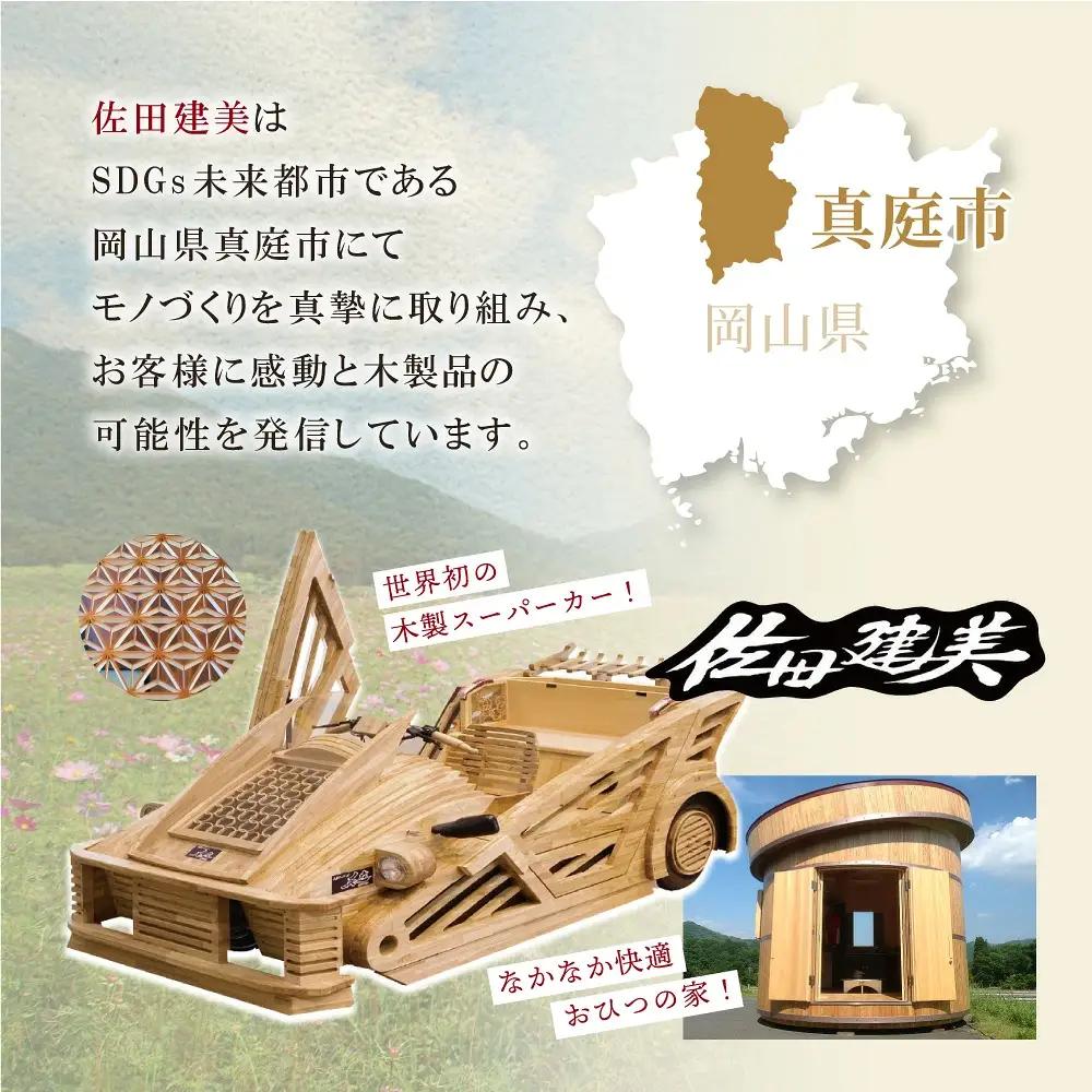 真庭組子 写真立て / 組子 天然木 フォトフレーム 飾り 和雑貨 和モダン 和室 和風 岡山県 真庭市 【sdkb016-01】