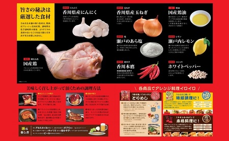 さぬき骨付鶏3本セット 讃岐 郷土料理 鶏肉 惣菜 レトルト お祝い パーティー食材 