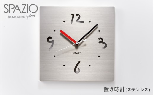 掛け時計SPAZIO(スパツィオ)ステンレス
