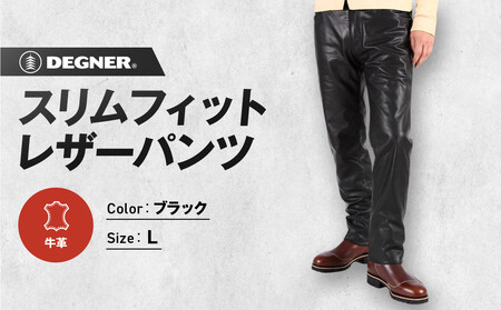 【デグナー】スリムフィットレザーパンツ[DP-18A] ブラック 〈Lサイズ〉(バイク バイクギア バイク用品 バイクグッズ)［ 京都 バイクギア ブランド 牛革 パンツ ズボン ファッション 服 人気 おすすめ 革 レザー ツーリング ライダー バイカー バイク メーカー ギア パーツ 送料無料 ふるさと納税 ］