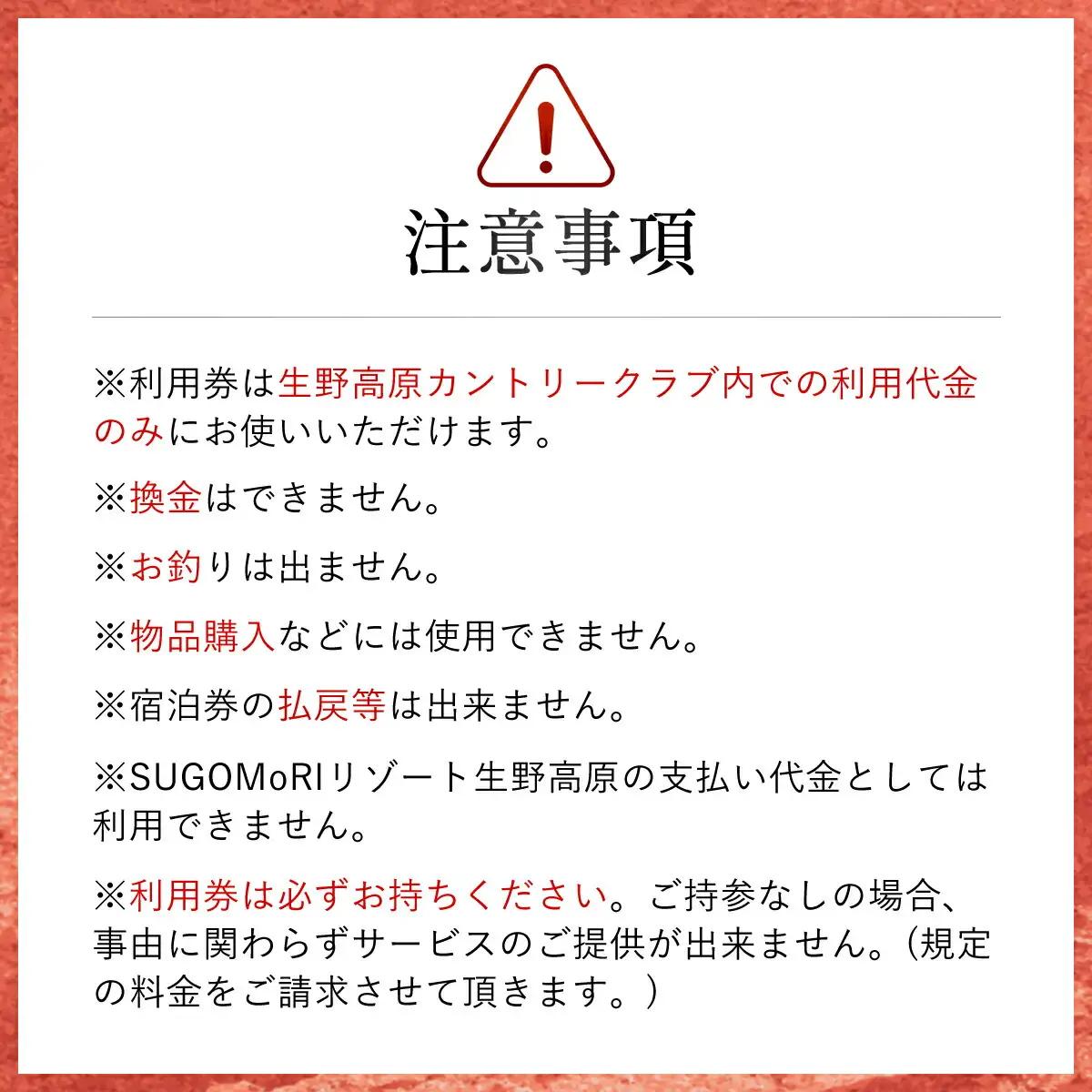 生野高原カントリークラブ ゴルフ場利用券（1,000円×12枚） 兵庫県 朝来市 AS7E5