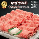 【ふるさと納税】和牛 牛肉 肉 すき焼き リブロース 黒毛和牛 国産 霜降り おすすめ A4ランク 銘柄牛 かずさ和牛 400g 約3人前 530g 約4人前 670g 約5人前 鍋 ブランド和牛配送日 到着日 指定 冷凍 化粧箱 贈答用 家庭用 お歳暮 お中元 プレゼント