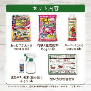 お花栽培資材セット (a14-060)
