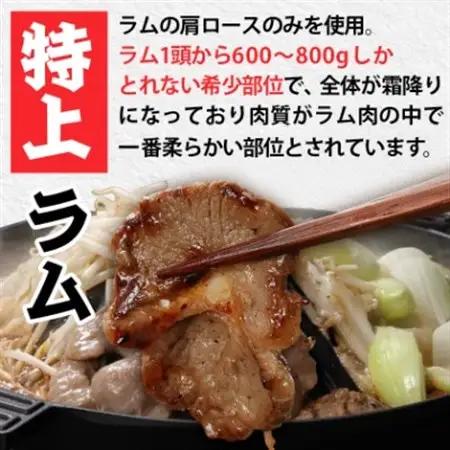 かねひろジンギスカン 特上ラム肉 (内容量:1kg)_肉 羊肉・ラム肉（ジンギスカン）  ラム肉 ひつじ ヒツジ ラム ジンギスカン_【配送不可地域：離島】【1608111】