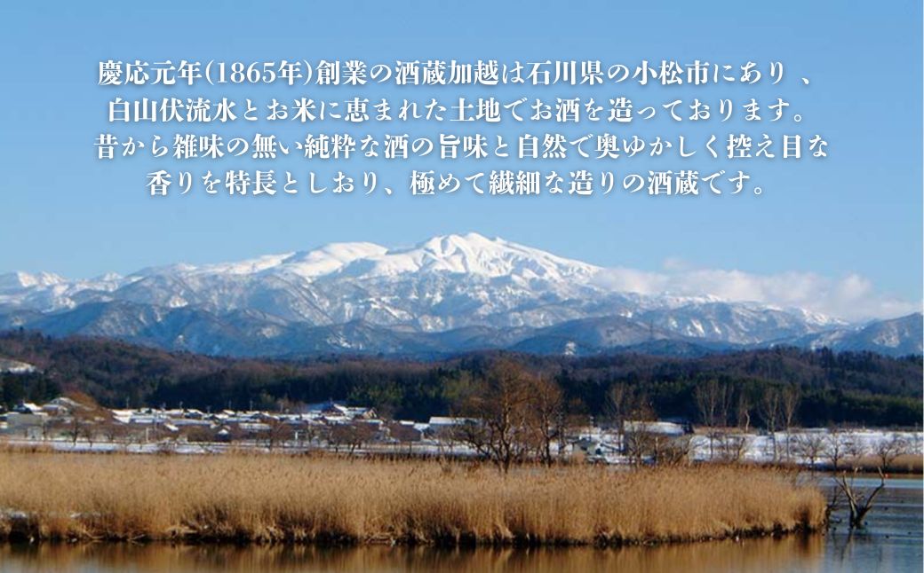【日本酒】酒峰加越 黒ノ滴 大吟醸原酒（720ml）【加越酒造】