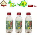 【ふるさと納税】うまいっ酢 300ml 3本 セット 合計900ml 酢 お酢 料理 調味料 寿司酢 すし酢 酢の物 竹田市 大分県産 九州産 国産 送料無料