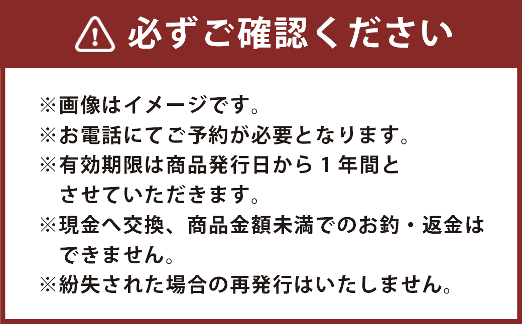 古民家バル 旧本藤邸 お食事ご利用券