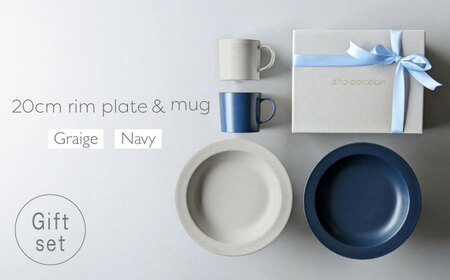 【波佐見焼】ギフトセット 20cm リム皿＆マグカップ 4点セット ネイビー・グレージュ【永峰製磁 eiho】[RA84]