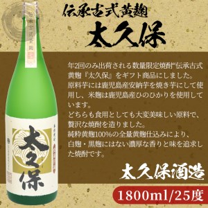 a5－０４５　太久保ギフト　一升瓶1本